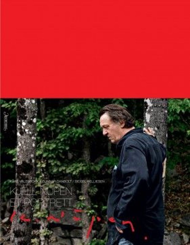 Kjell Nupen, Interiør,eksteriør  bibliofilutgave